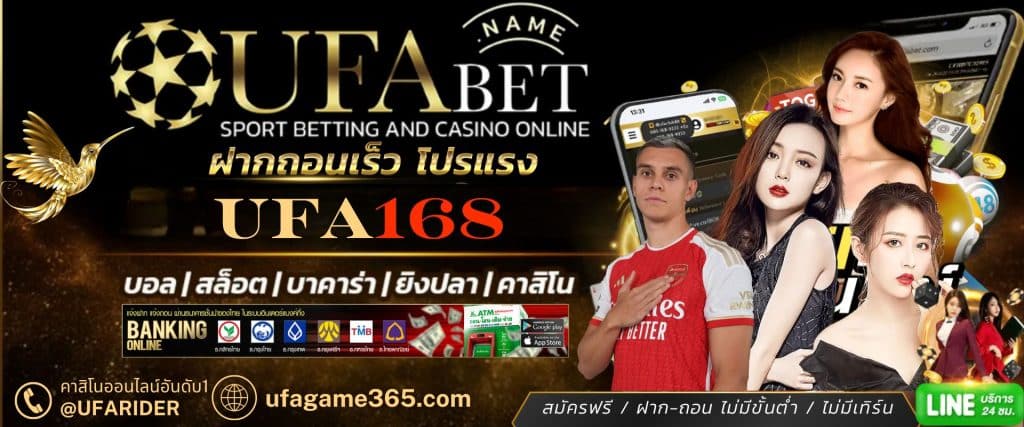 Ufa168 ทางเข้าเว็บตรง vip คืนยอดเสีย 5% ทุกวัน