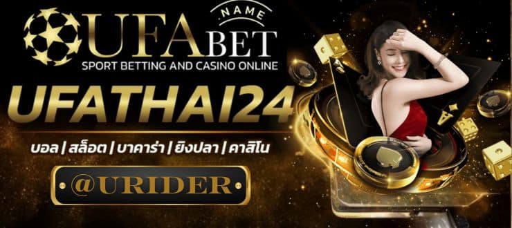 UFATHAI24