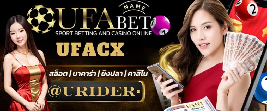 UFACX คาสิโนออนไลน์