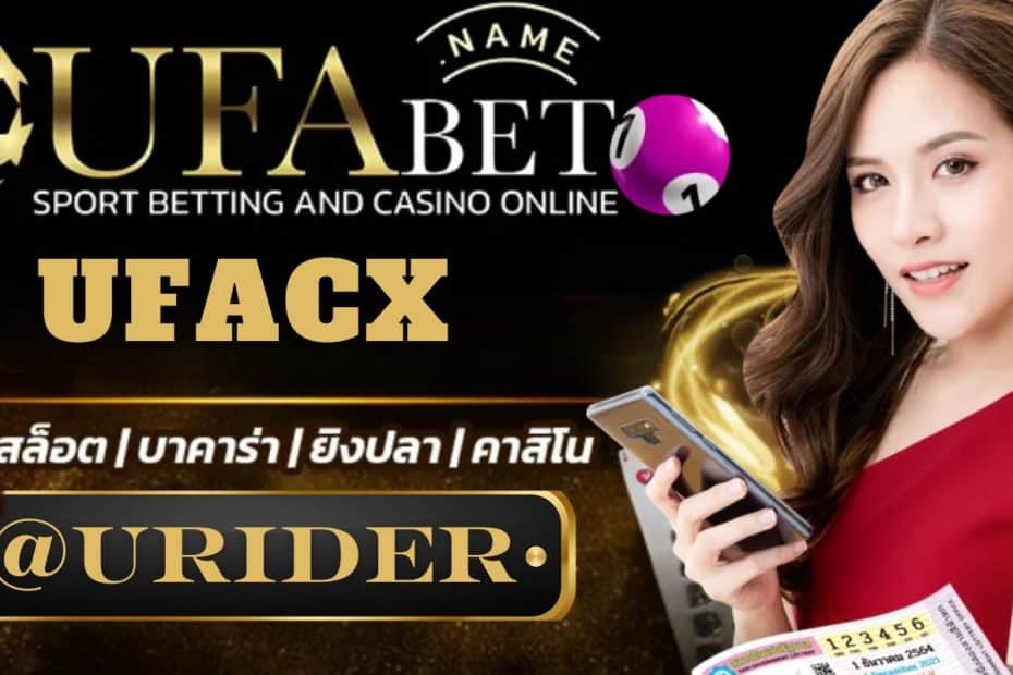 UFACX คาสิโนออนไลน์