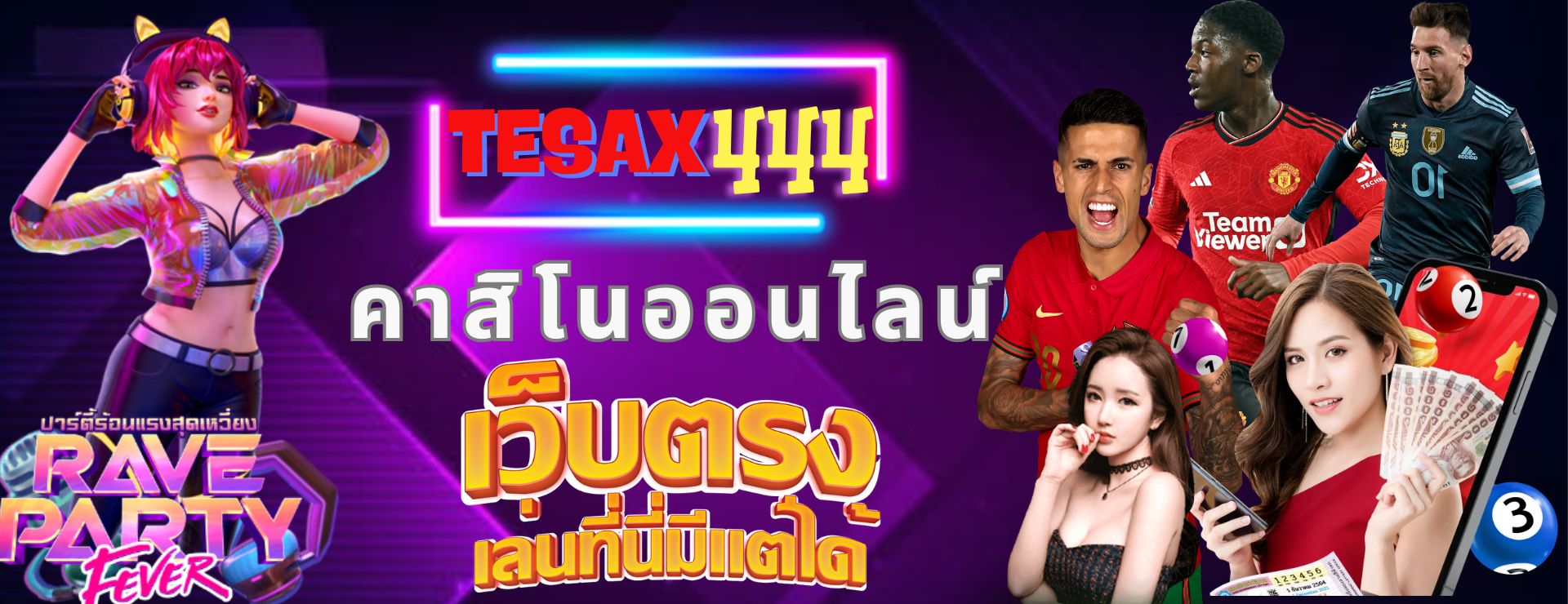 TESAX444 คาสิโนออนไลน์ เว็บตรงสล็อต อันดับ 1