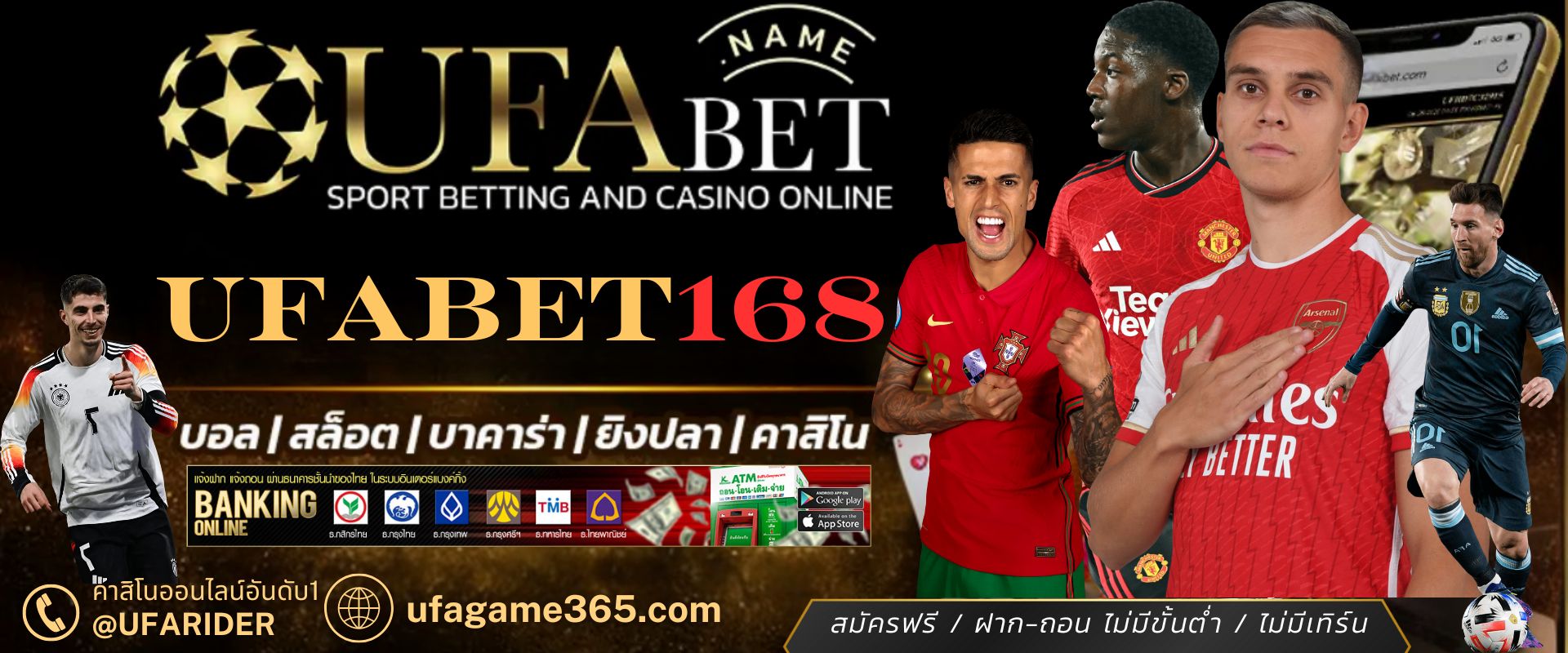 UFABET168 เว็บแทงบอลออนไลน์