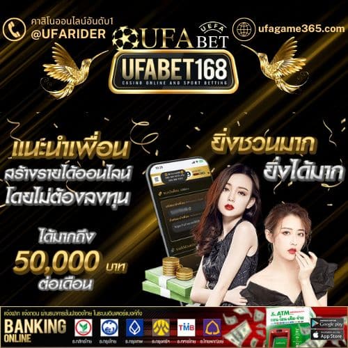 UFABET168 รองรับทุกธนาคาร