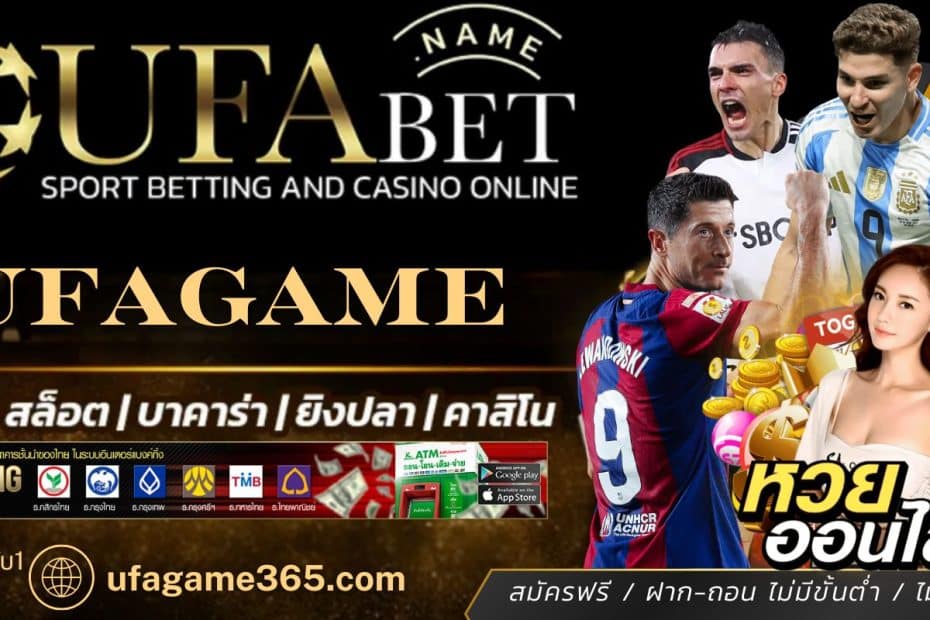 UFAGAME คาสิโน สล็อตออนไลน์ เว็บตรง