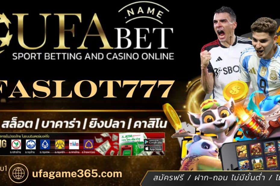 UFASLOT777 คาสิโนออนไลน์ เว็บตรงจากต่างประเทศ ผ่านเอเย่นต์