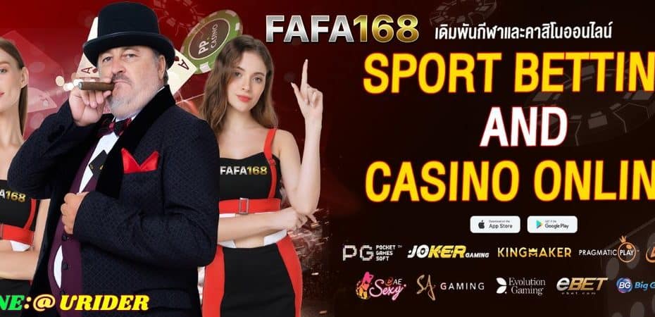 FAFA168 เว็บพนันออนไลน์